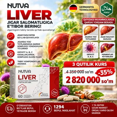 NUTVA LIVER — для здоровья печени 1