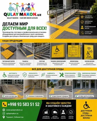 Тактилные плитка ПВХ 17000 сум.шт 1