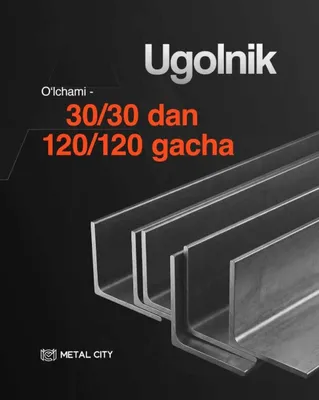 Уголок ЕНГ АРЗОН нархларда 1