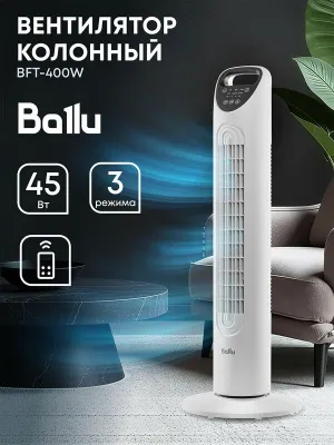 Вентилятор колонный Ballu BFT-400W 1