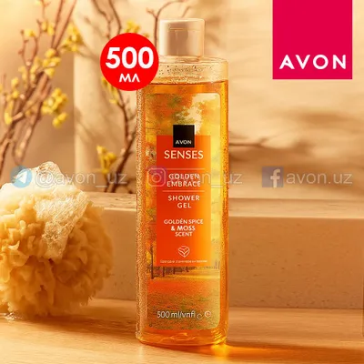Avon dush geli