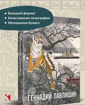 «Gennadiy Pavlishin. Albom» kitobi 1