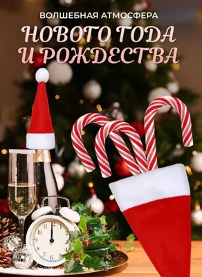 Декор для стола Колпак. 1