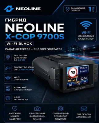 Neoline 9700s wifi BLACK