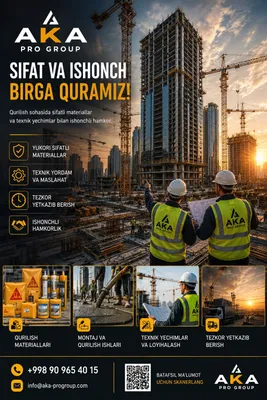 Материалы Sika Master 1