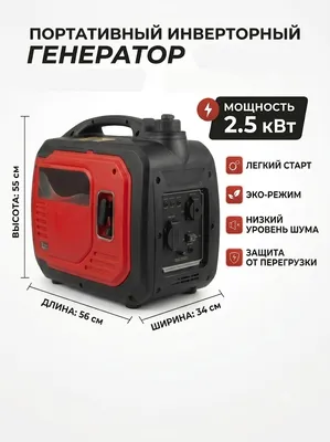 SUPER GEN GENERATOR — 2,5 KVt