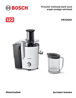 Центрифужная соковыжималка VitaJuice 2, 700 Вт, белая, антрацитовая, Bosch MES25A0