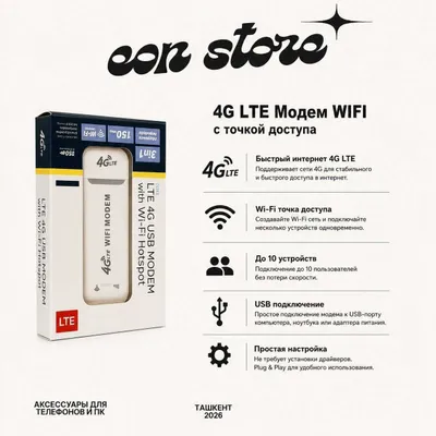 Скидка! 4G Wi‑Fi модем LTE 1