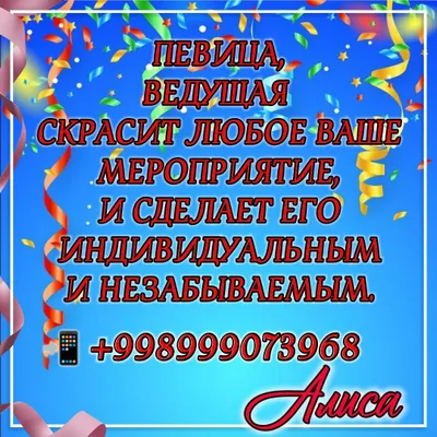 Xonanda, tadbir boshlovchisi