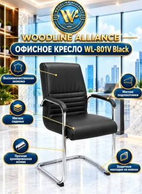 Офисное кресло