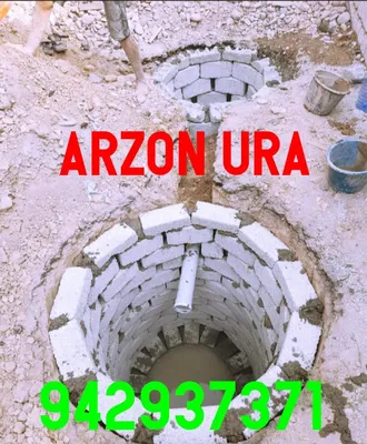 Урачи ирачи urachi oʻrachi irachi 1