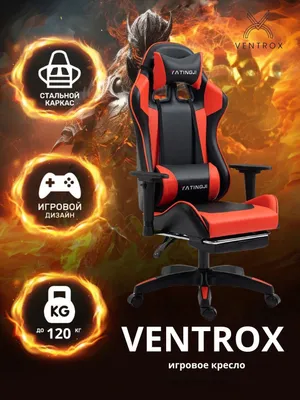 igravoy stul, Игровое кресло 1