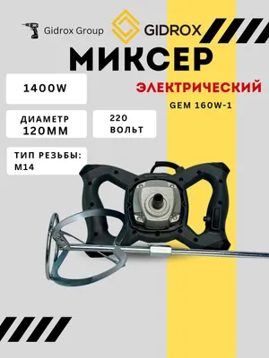 GIDROX 1400 Vt qurilish mikseri 1