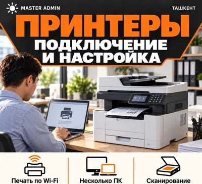 MASTER ADMIN — Toshkentda printerlar, ko‘p funksiyali qurilmalar va skanerlarni sozlash.