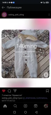 Детский комбинезон