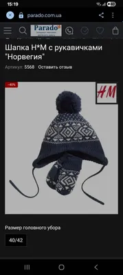 Шапка h&m размер 6-12 м