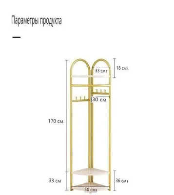 Уголок с вешалками 1