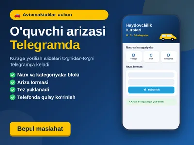 Сайт для записи на курсы автошколы