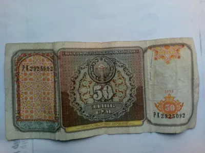 1994 yilgi 50 soʻmlik pul 1
