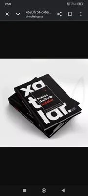 Книга «Миллионные ошибки»