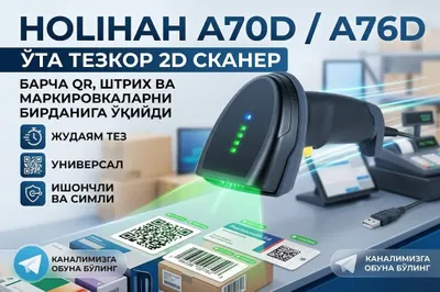 Holihah A70D / A76D simsiz 2D skanerlar