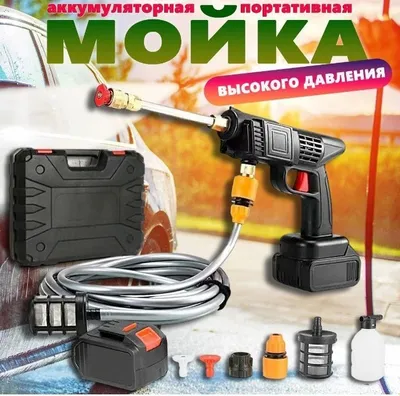 Карчер аккумуляторный 48v карчер для авто karcher 1
