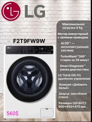Стиральная машина LG