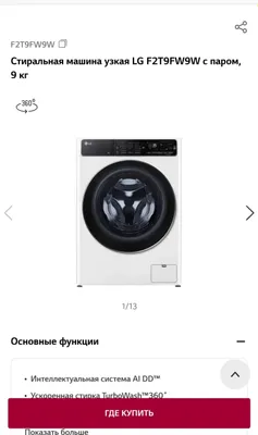 LG 9 kg kir yuvish mashinasi 1