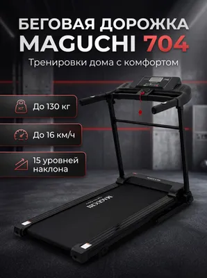 MAGUCHI yugurish yo‘lakchasi 1