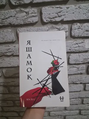 «Yashamoq»