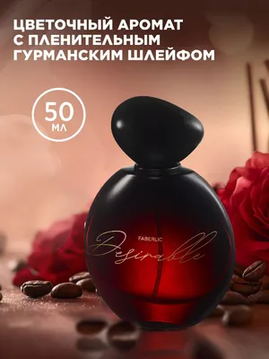 Парфюмерная вода для женщин Desirable 1