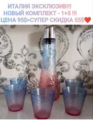 ITALIYA, YANGI EKSKLYUZIV ichimliklar to‘plami, super chegirma 55 AQSh dollari 1