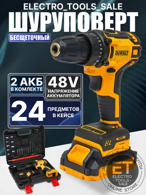 Cho‘tkasiz akkumuliyatorli vintburagich DeWALT 48 V 1