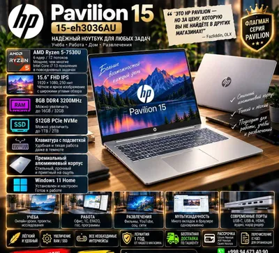 HP Pavilion 15.6" FHD (1920x1080) IPS AMD® Ryzen™ 5-7530U 8GB 512GB US 1
