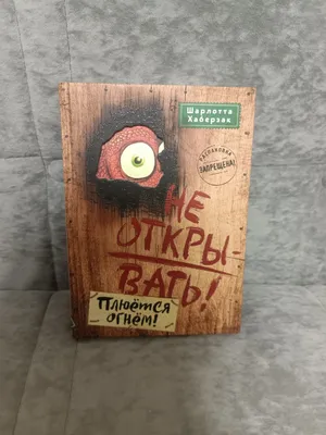 «Ochmang, olov purkaydi!» kitobi