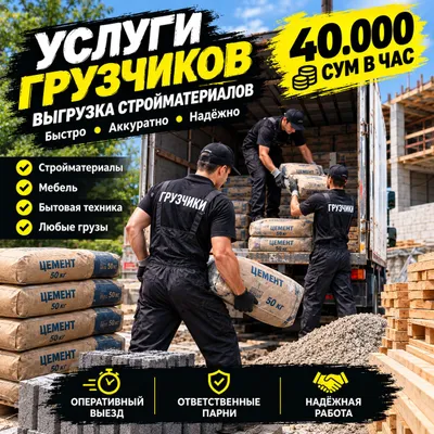 soatbay yuk tashuvchilar