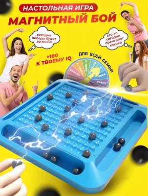 Магнитный бой, игра, новая в коробке 1