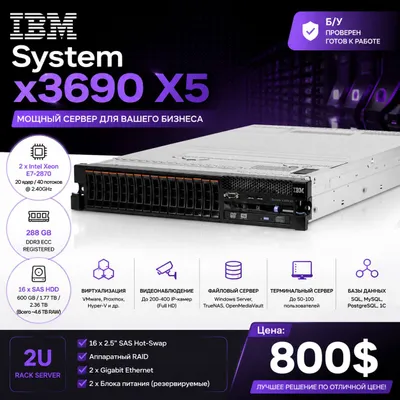IBM System x3690 X5 — biznes uchun ishonchli server