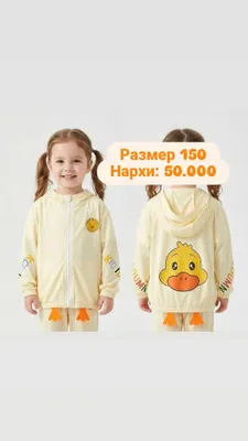 Ветровка летняя 1