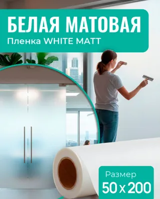 Metraj va rulonlarda yetkazib beriladigan mat plyonka «tumanka» Oracal 1