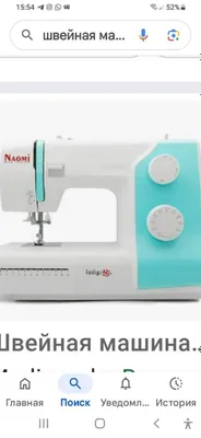 Indigo "Naomi" 225 tikuv mashinkasi