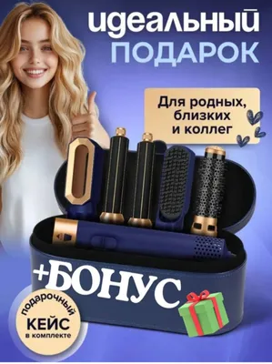fen-stayler,5 tasi 1 tada,barcha  sochlar uchun 1