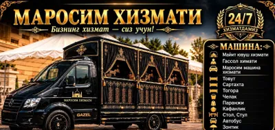 Услуги по проведению похорон