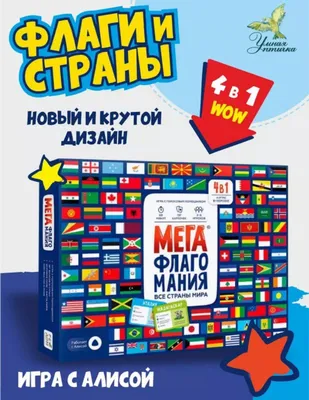 Игра «Megaflamaniya» 1