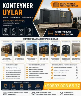 Контейнерный домик, магазин, офис, душ, туалет 1