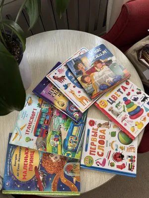 Новые детские книги и развивашки 1