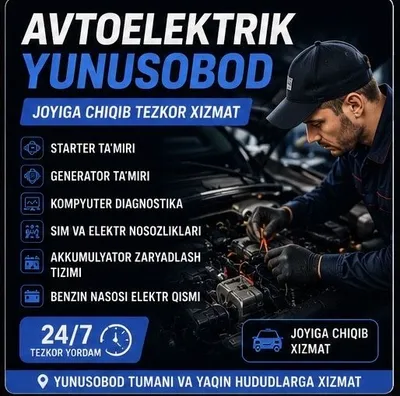 Автоэлектрик, прикуривание, устранение неисправностей. Автомастерская 24/7 1