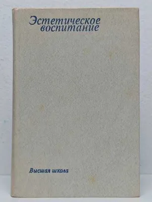 Tolstix, Valentin Erengross, Bella Aronovnaning estetik tarbiyasi