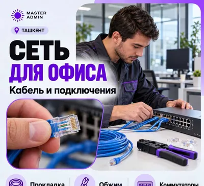 Routerni almashtirish va yangi Wi-Fi sozlash — Toshkent