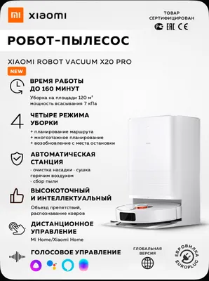 Xiaomi X20 Pro robot changyutgich. Xiaomi robot changyutgich 1